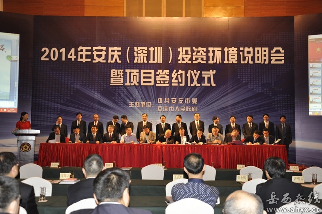 �����ڰ���(����)Ͷ�ʻ���˵������ǩԼ20��Ԫ��Ŀ